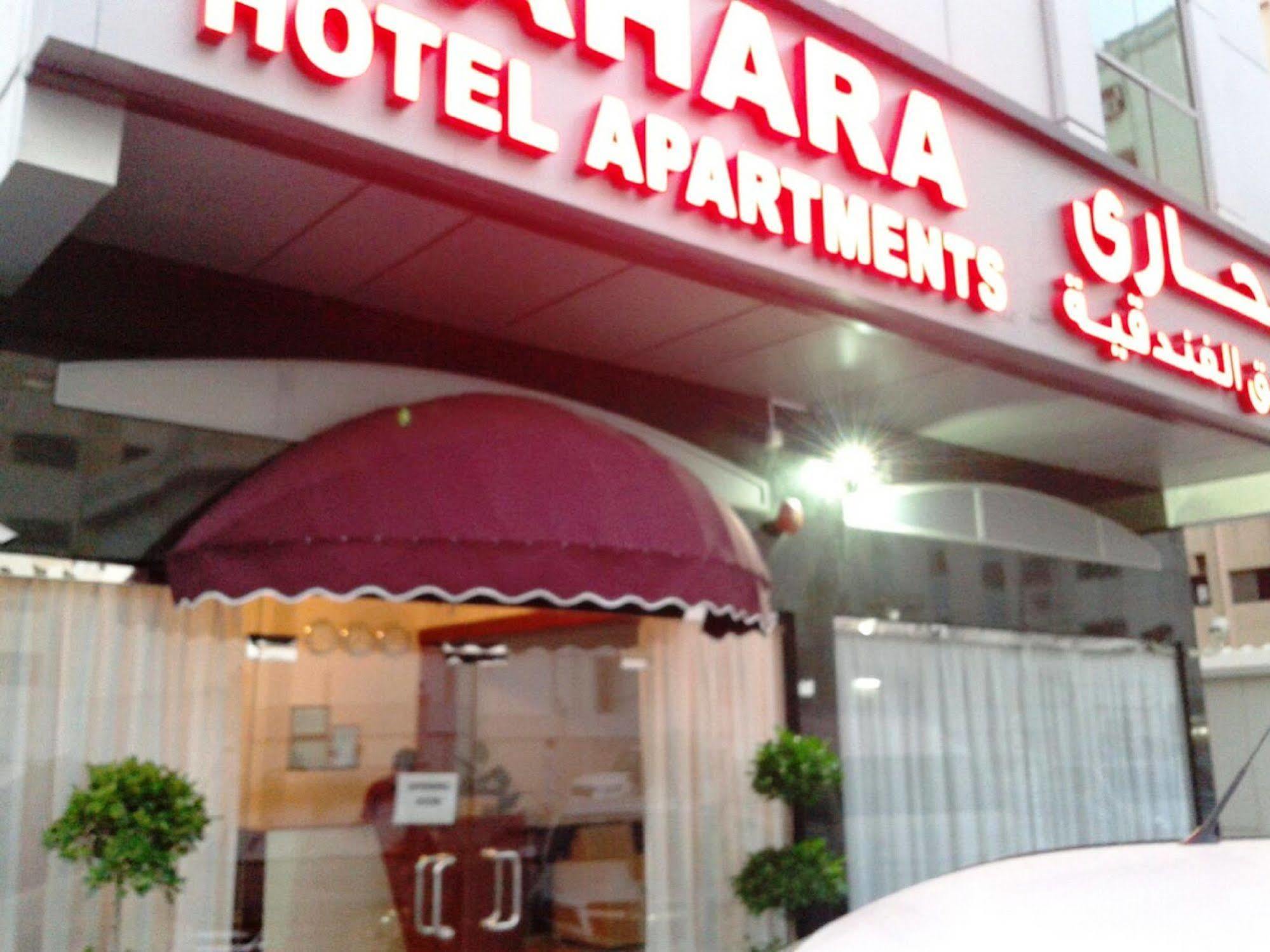 Al Barakah Hotel Sharjah Exterior foto